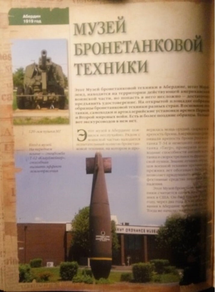 стр. 194