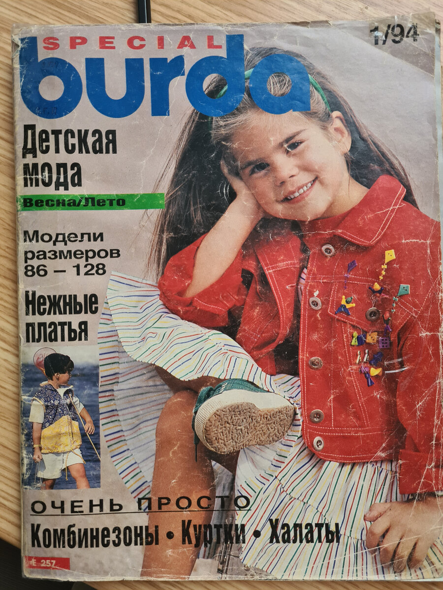 1994 год