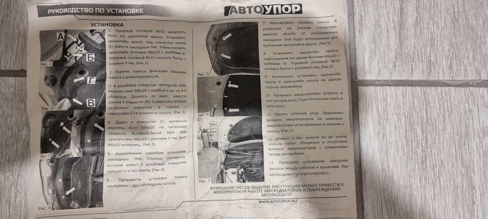 Инструкция