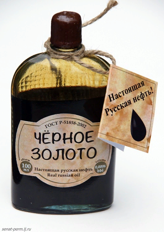 Нефть называют черным золотом потому что это. Нефть черное золото. Нефть в бутылочке. Нефть в бутылке. Черное золото нефть картинки