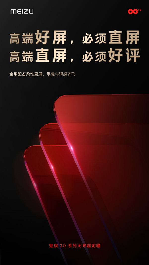    Ключевые характеристики Meizu 20 Pro подтверждены производителем