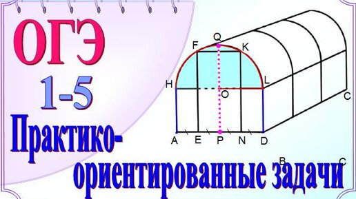 Математика теплица задания 1 5