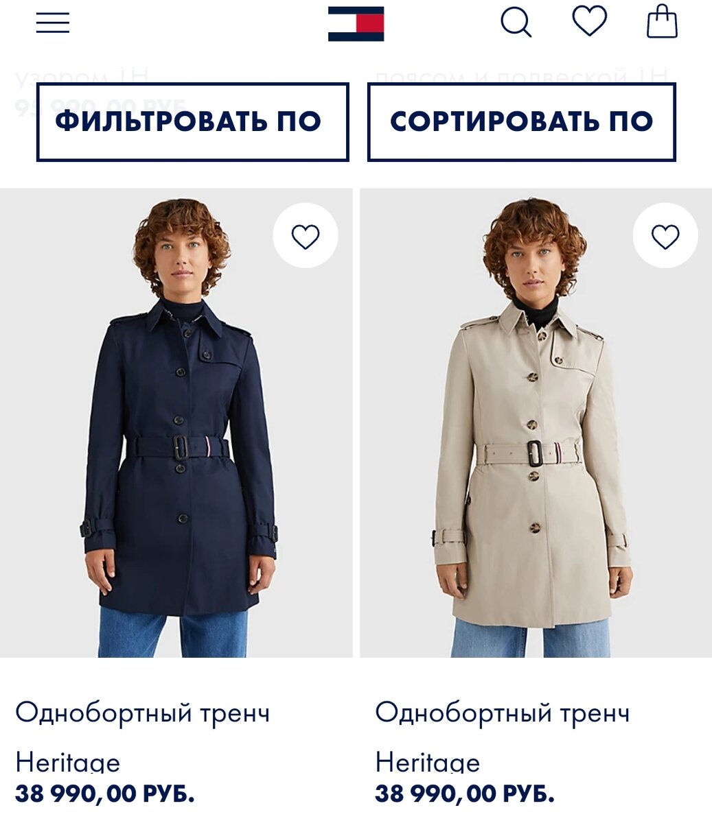 Стоимость плаща Tommy Hilfiger на официальном сайте бренда.