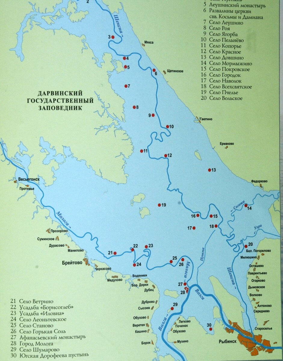 Карта до рыбинского водохранилища