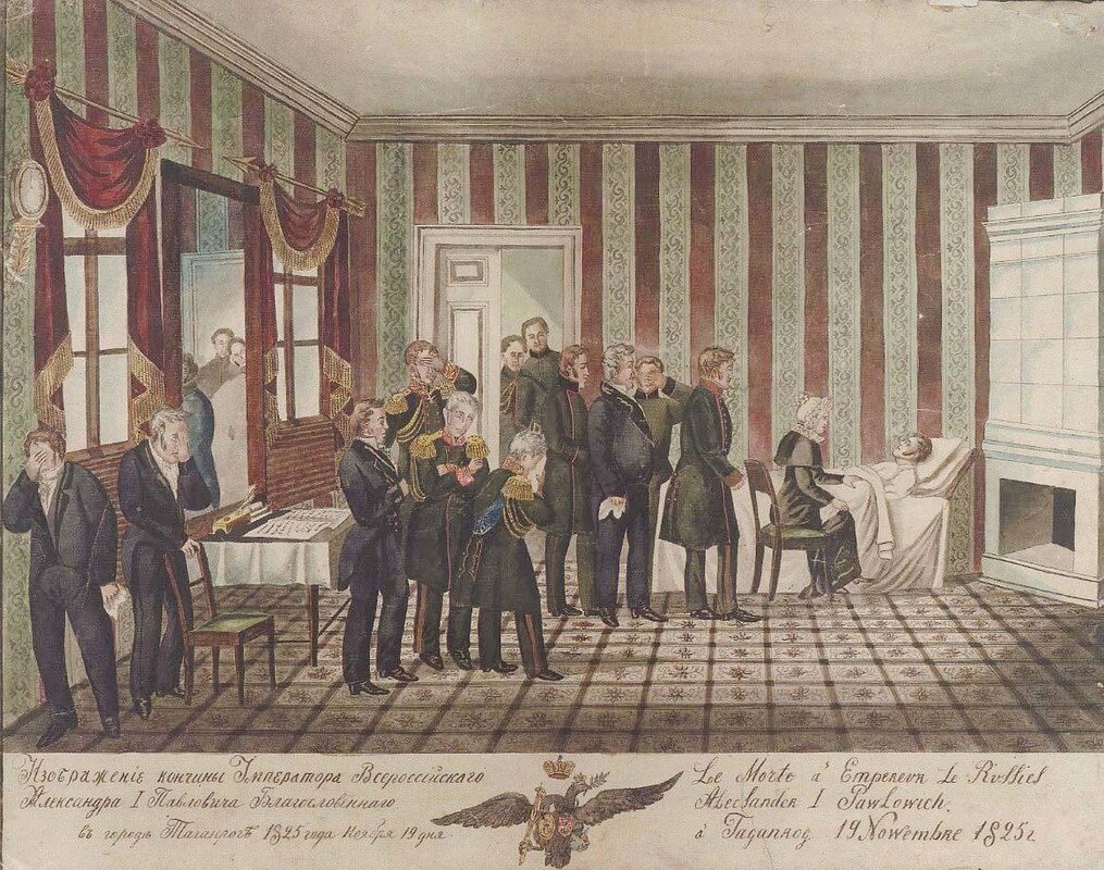 Смерть Александра I в Таганроге. Литография 1825–1826 годов