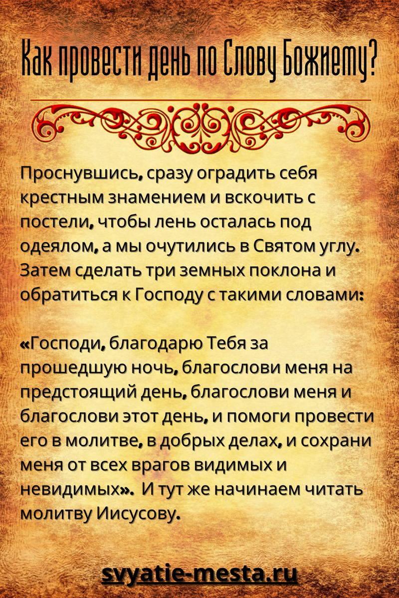 Что должен делать каждый православный после пробуждения. Советы старца  Ефрема Аризонского | Святые места | Дзен