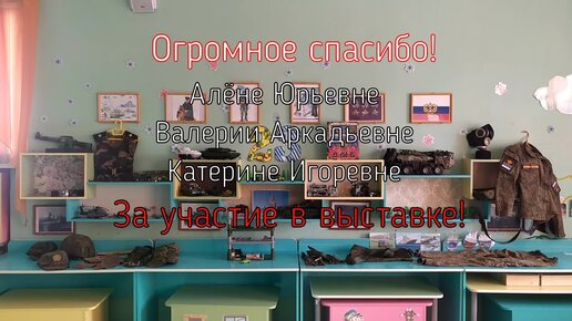 Выставка к Дню защитника Отечества