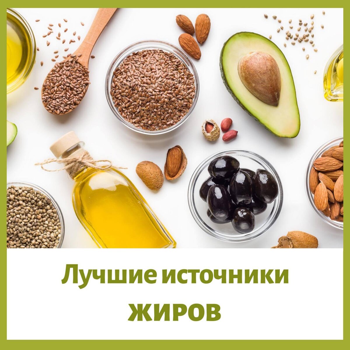 Список продуктов богатые насыщенными жирами