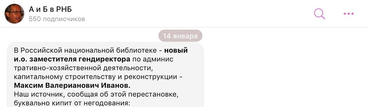 Часть небольшого расследования, посвященного связи Максима Иванова и компании «Строительное дело СГ», которая сейчас занимается ремонтом в здании РНБ на Фонтанке, 36. Авторы уверены, что такое совпадение не случайно. Скриншот: «А и Б в РНБ».