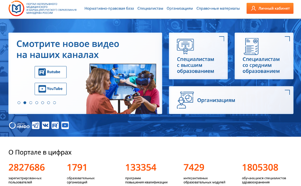 Портал непрерывного Портал непрерывного