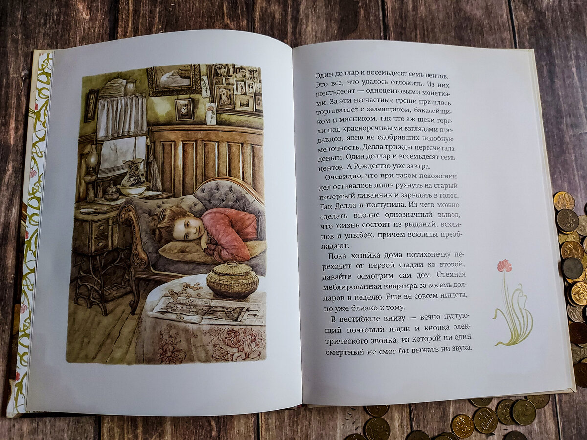 Художник Соня Дановски 