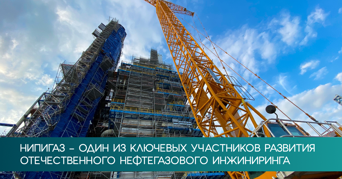 Прогресс инжиниринг нипигаз. НИПИГАЗ логотип.