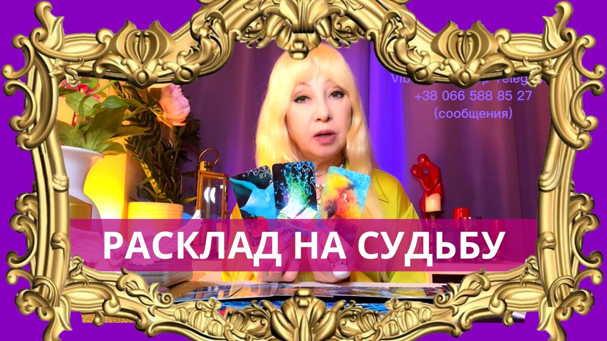 ОГО💥❗️РЕЗКО❗️ПЕРЕВОРОТ В ВАШЕЙ СУДЬБЕ. Что скоро у Вас случится. ♣️♠️ расклад таро на судьбу