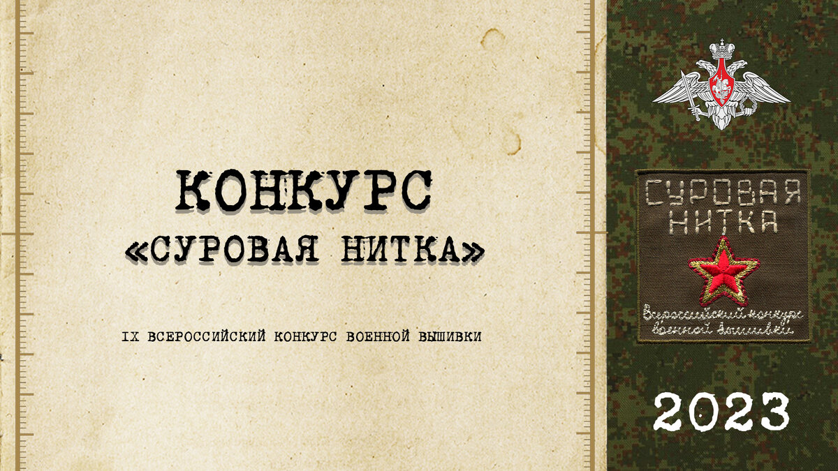 Мастерицы из Дома ученых победили во всероссийском конкурсе «Суровая нитка»