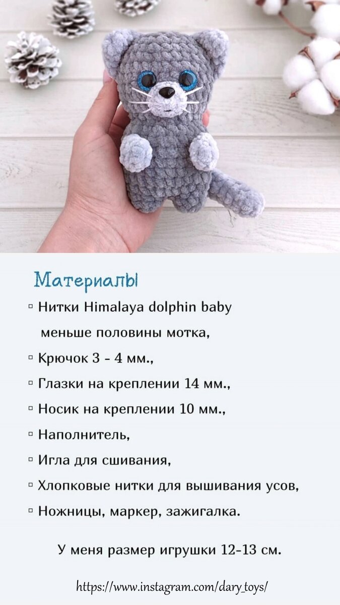 Котенок амигуруми крючком