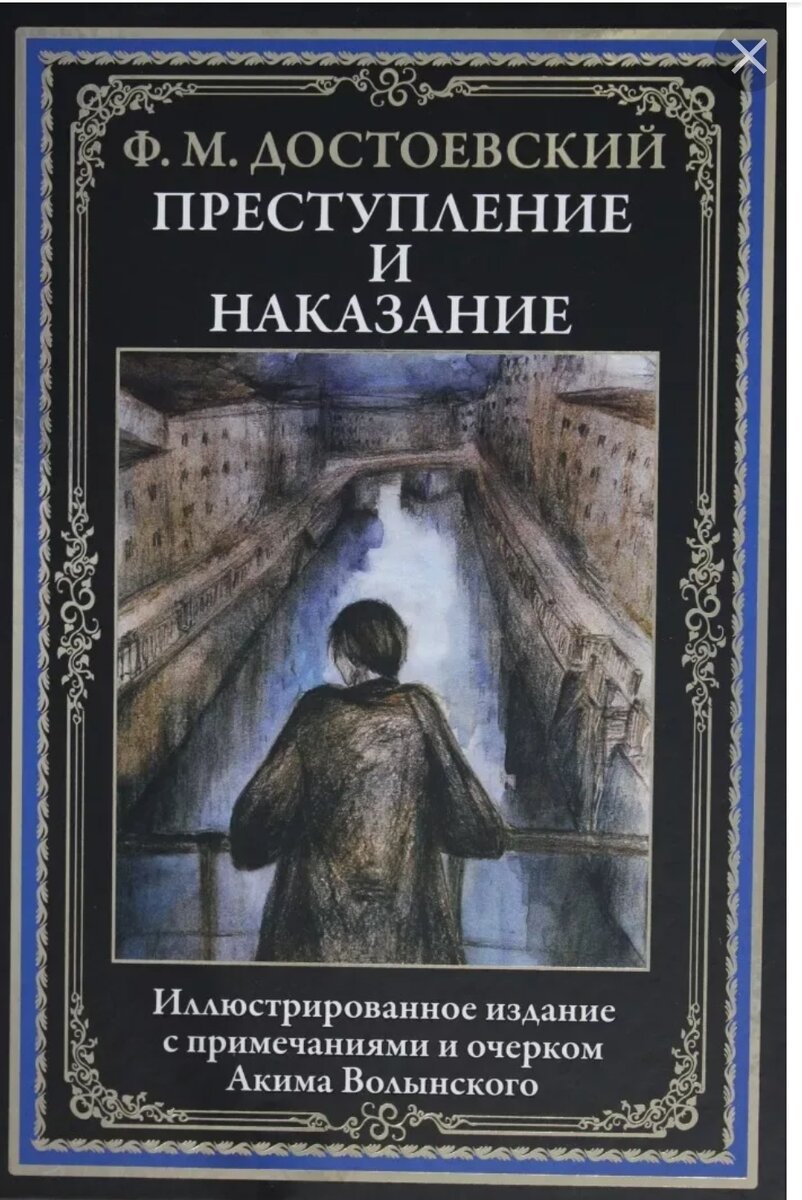 О чем писал Достоевский? Коротко! | Норильские сказания | Дзен
