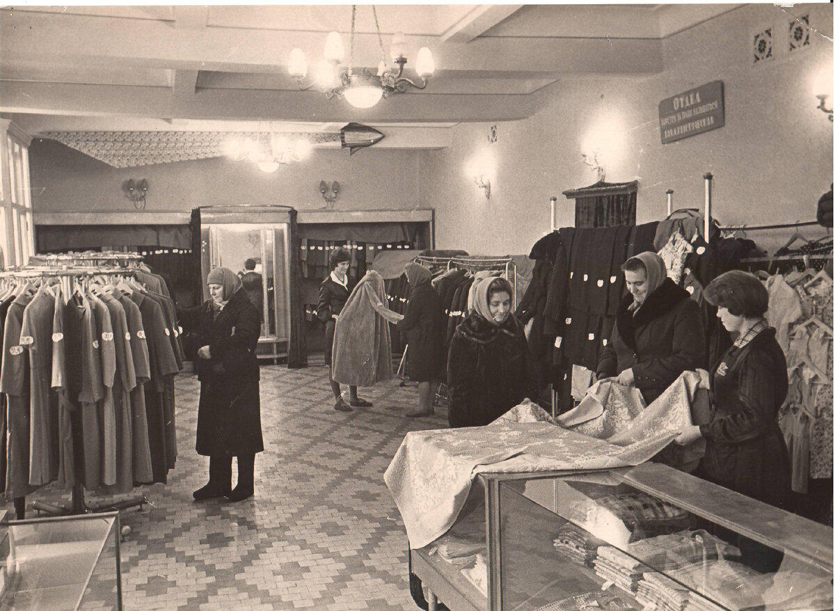 Центральный универмаг, 1970-е