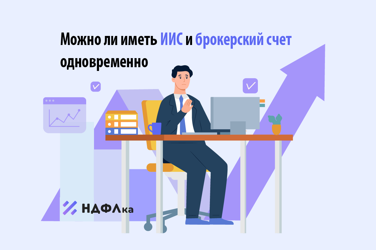 Ндфлка