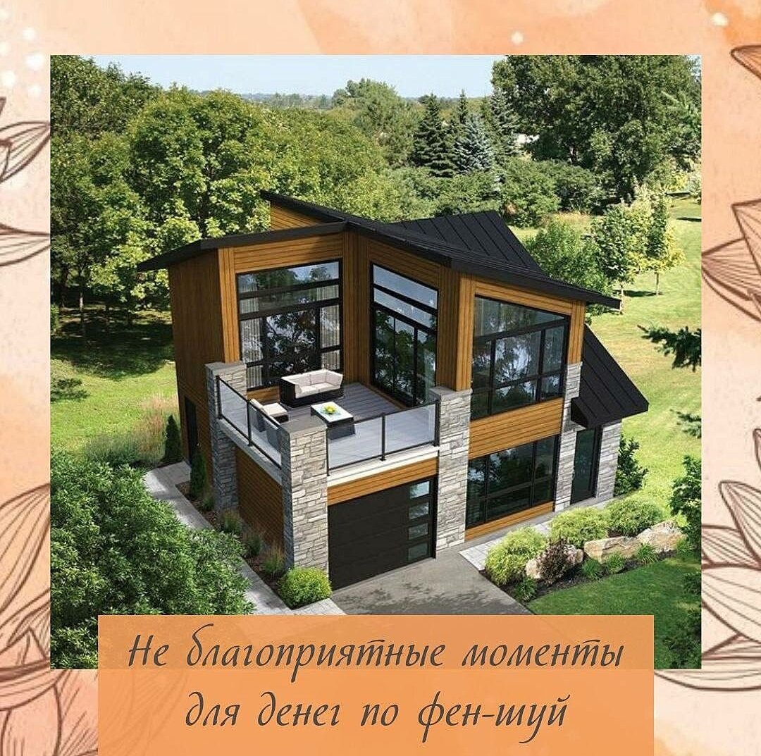 ❗️❗️ НЕ БЛАГОПРИЯТНЫЕ МОМЕНТЫ ДЛЯ ДЕНЕГ В ДОМЕ ПО ФЕН-ШУЮ❗️❗️❗️
🔸Если жалуются на финансовые проблемы:
С входной двери 🚪 видно окно 🪟 на противоположной стене – энергия зашла в квартиру и вышла.
🔸Плита видна от входной двери 🚪 сколько бы денег не пришло все расходуется.
🔸От главного входа видна широкая лестница, которая опускается к двери 🚪 – деньги 💰 утекают и создается ша.
🔸Если у главного входа в дом или в подъезд есть вход на цокольный этаж (спуск вниз) - деньги 💸утекают.
🔸Лестница или лифт в доме со стороны горы (повышения в ландшафте), лестница должна быть со стороны понижения местности, реки водоема.
🔸Если санузлы попадают на денежные звезды 🌟 - все деньги утекают как сквозь пальцы.
#нумеролог #психология #гороскопнадень