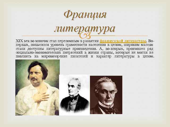 Немецкая литература 18 века презентация