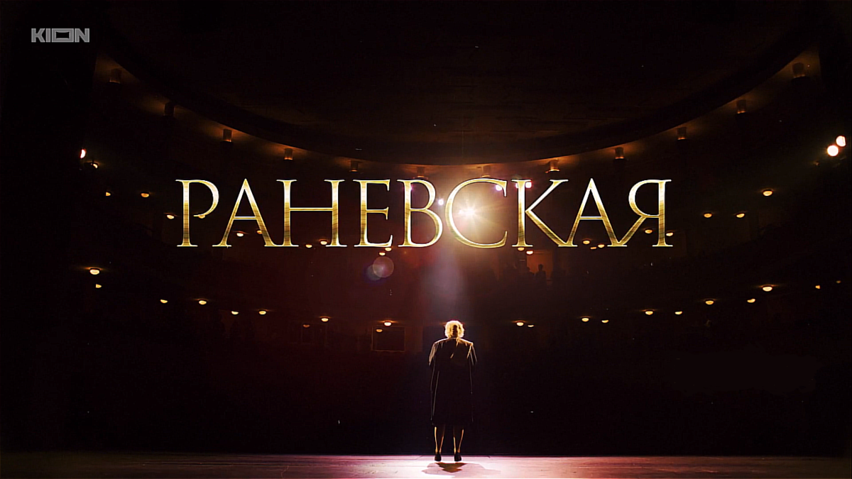Срин-шот из сериала