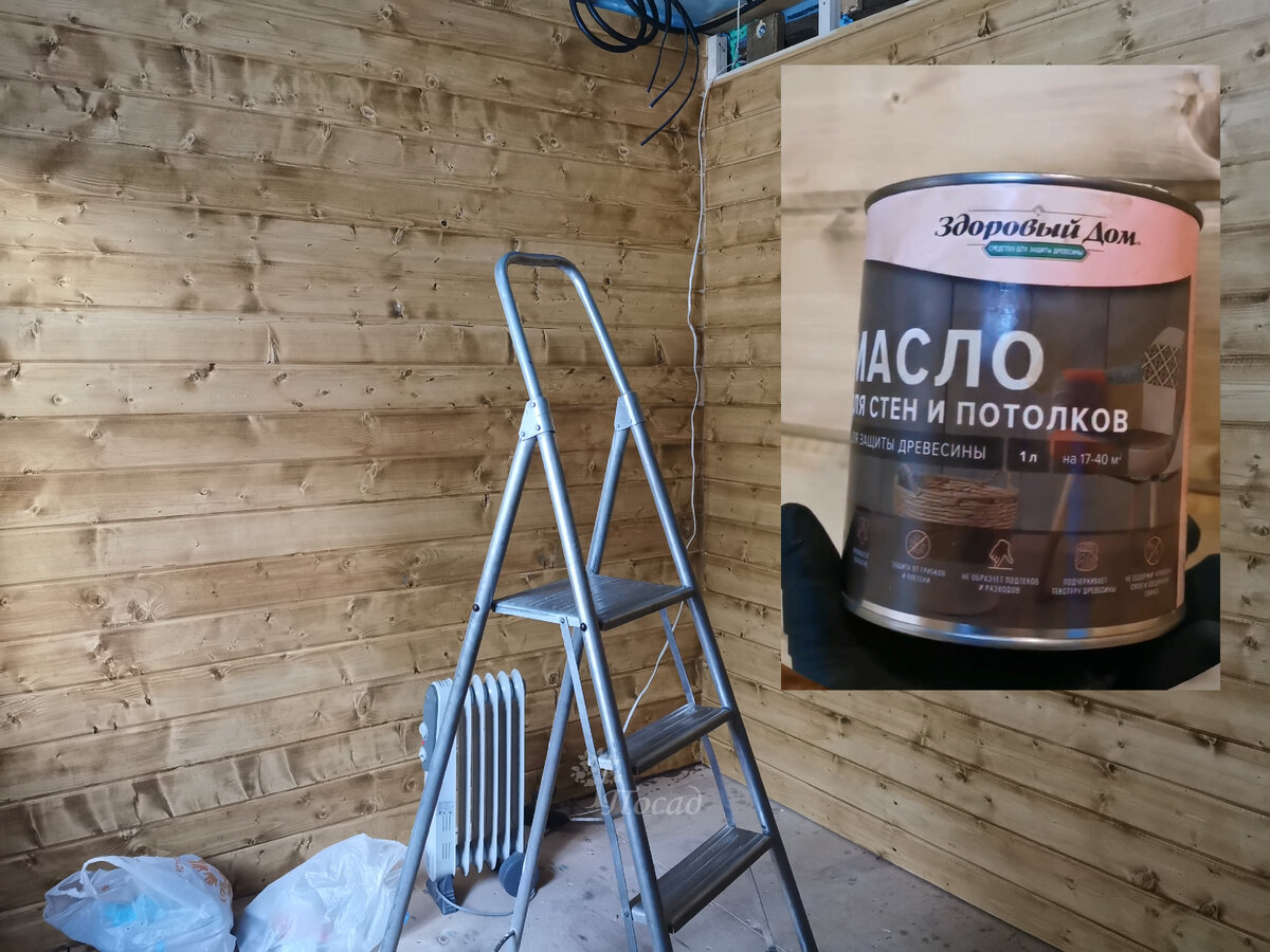 Масло мы выбрали в цвете "дуб". Не совсем то, что хотелось бы, но и не противно.