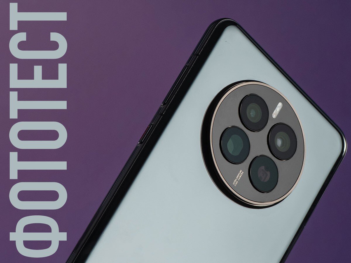    Босфор, коты, Айя-София: тест камеры HUAWEI Mate 50