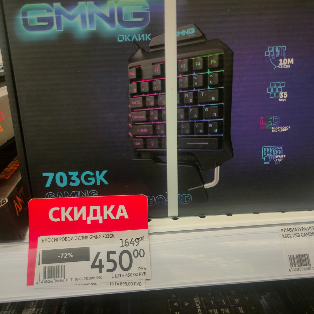 Игровой блок Оклик GMNG 703GK450 ₽ в Ашане