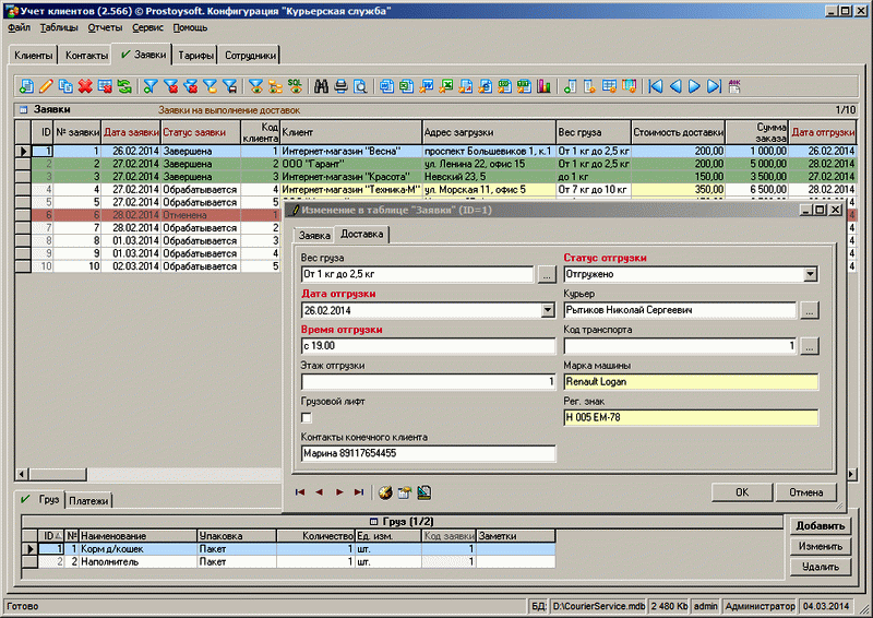 Гнсс-приемника prince i90. Прин i50. Приемник prince i90 imu uhf kit. Программа. Как поставить быстродействие игры.