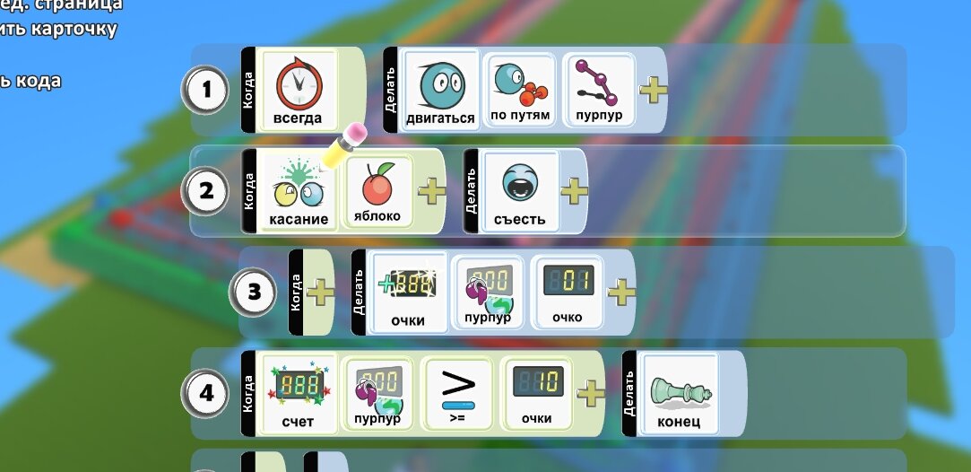 Что такое Kodu Game Lab? Школа программирования Анны Шкиря