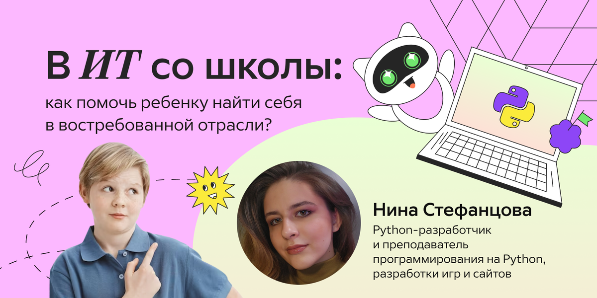 Преподаватель программирования вакансии. Преподаватель по программированию. Айтигенио. Институт для программистов. Преподаватель программирования вакансии.