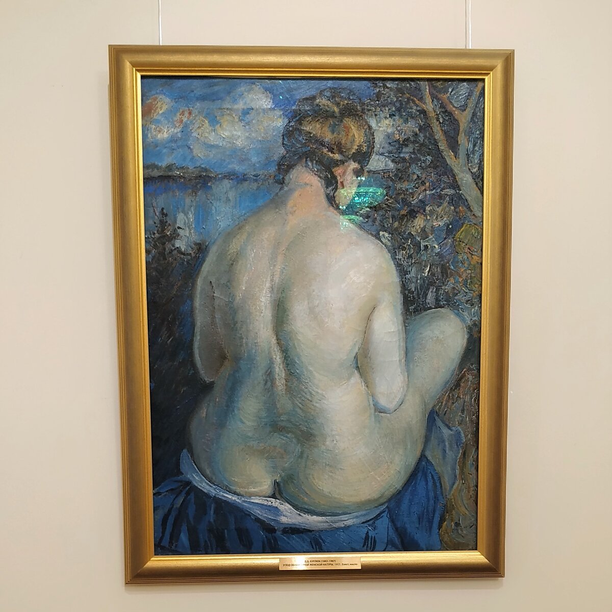 "Этюд обнажённой женской натуры"