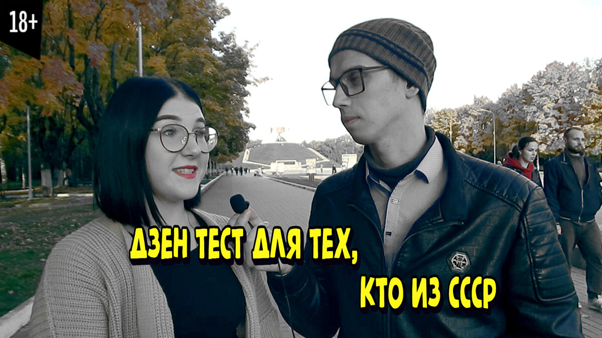 Тест на Эрудицию в Дзен
