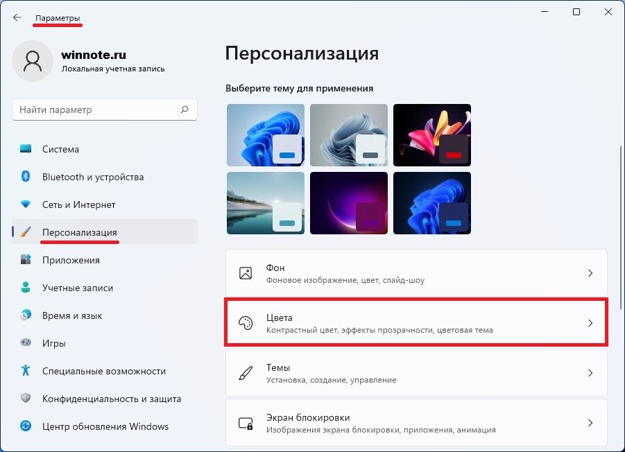 Windows 10 versión 1607 - Imagen Pantalla de bloqueo y bajo - Microsoft Communit