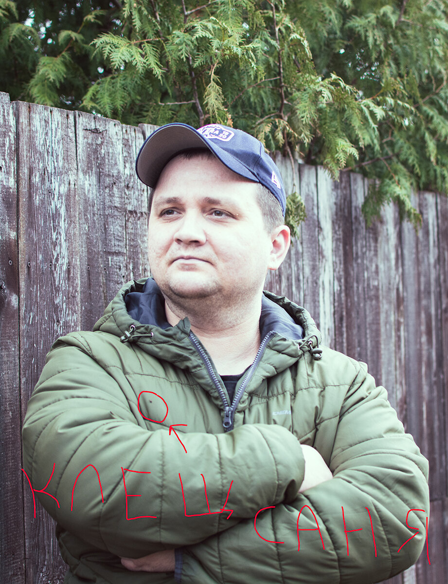 Клещи проснулись. | Шалаш не бритый . | Дзен