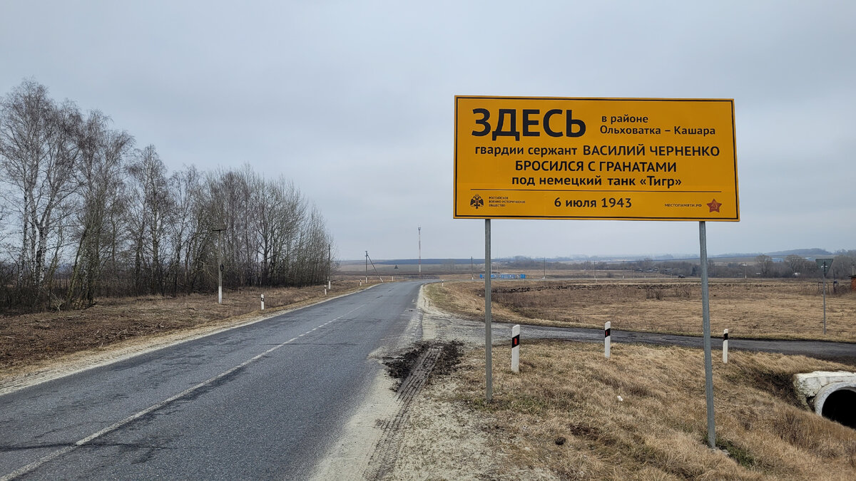 Памятный знак Василия Черненко