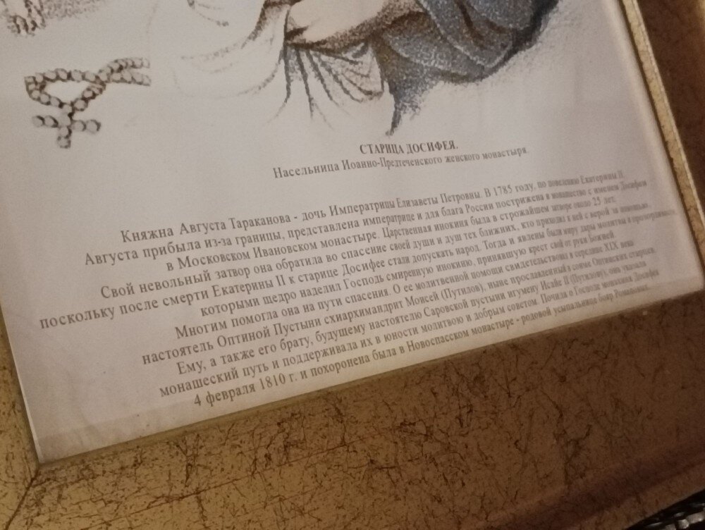 Иоанно-Предтеченский монастырь