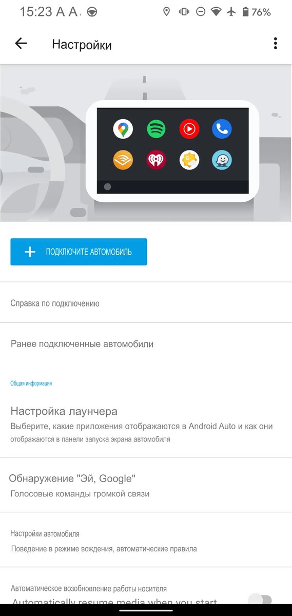 Как устранить проблемы подключения к интернету на устройствах Android - Cправка - Google Play