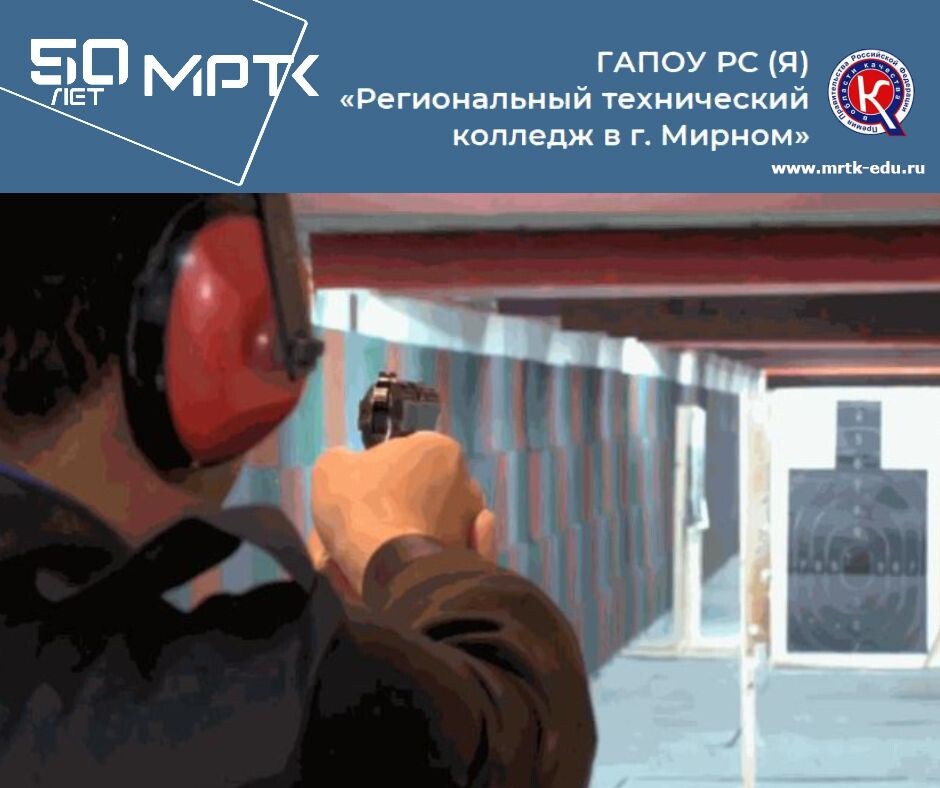 В стрелковом тире МРТК проведены занятия по огневой подготовке.