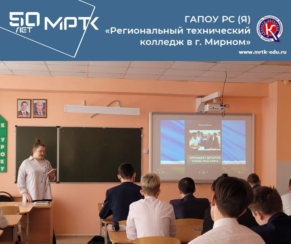 «Айхальское отделение горнотехнической промышленности»: «Реальные планы – реальные дела» к 70-летию В.А. Штырова. 