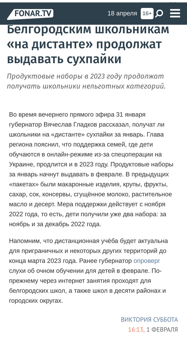 Источник фото: fonar.tv