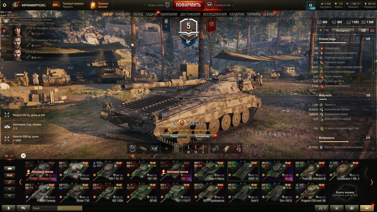 Как выглядит "не на чем" играть. Скриншот автора