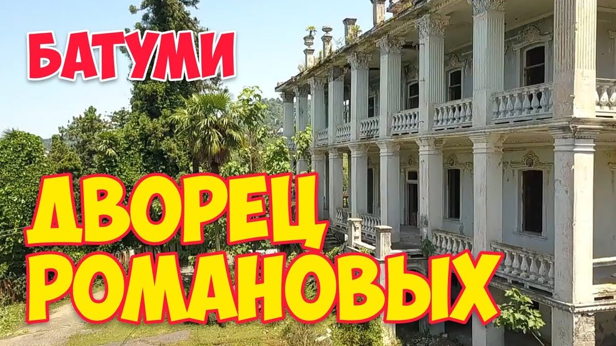 Дворец Романовых (Усадьба Фесенко) | Путешествуйте с Нами | Дзен