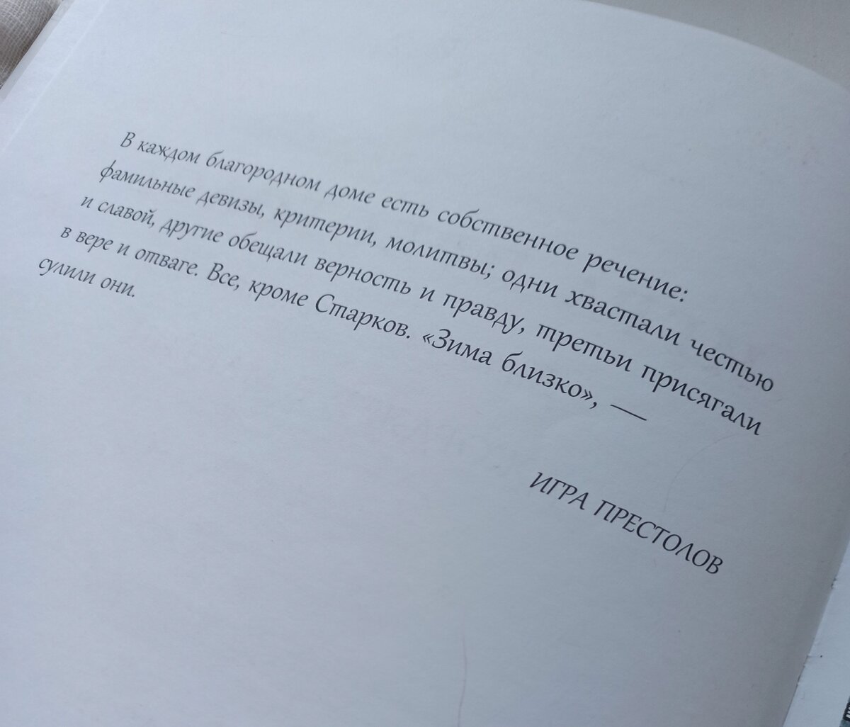 Для каждой иллюстрации - цитата из книги