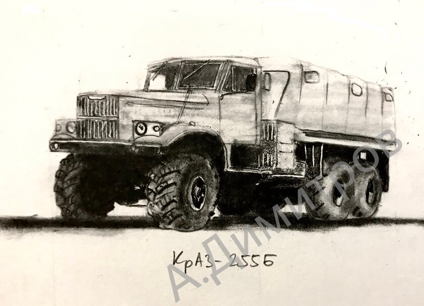 КрАЗ-255Б в рисунках А. Димитрова