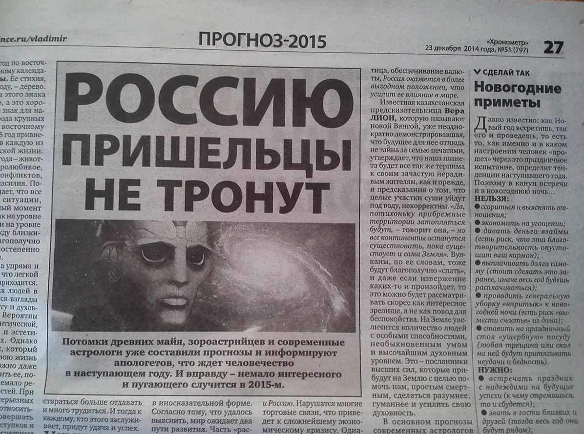 Нет, пришельцам Россия придется не по вкусу! Даже инопланетяне нас не любят! Фото yandex.ru 