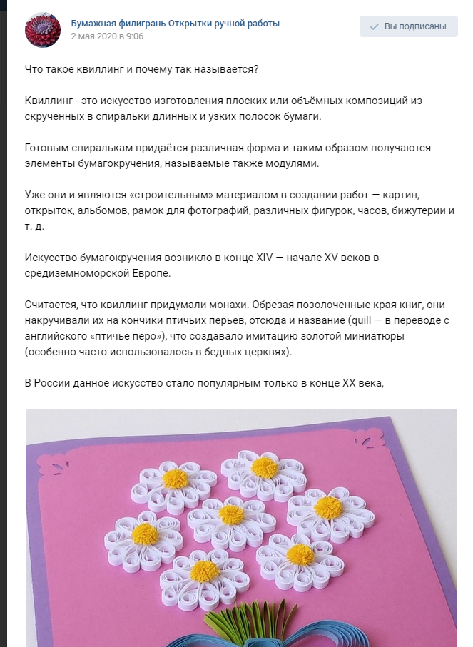 пример моего поста