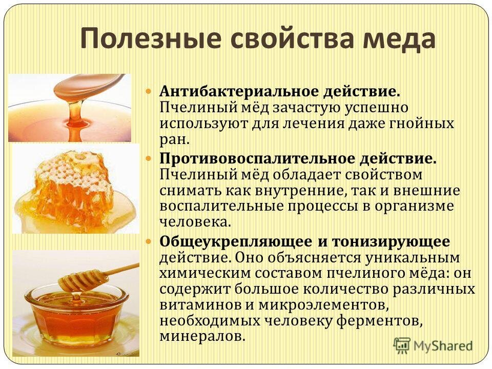 Врач объяснил, можно ли употреблять мед при сахарном диабете - Российская газета