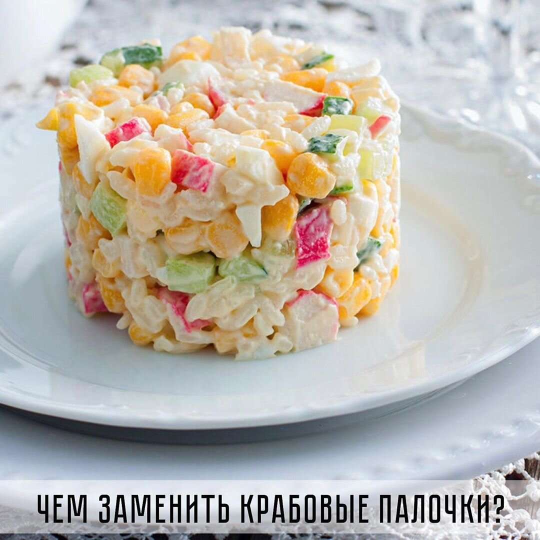 Любимый многими крабовый салат