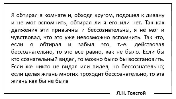 Запись из дневника Льва Толстого 29 февраля 1897 года. Никольское.
